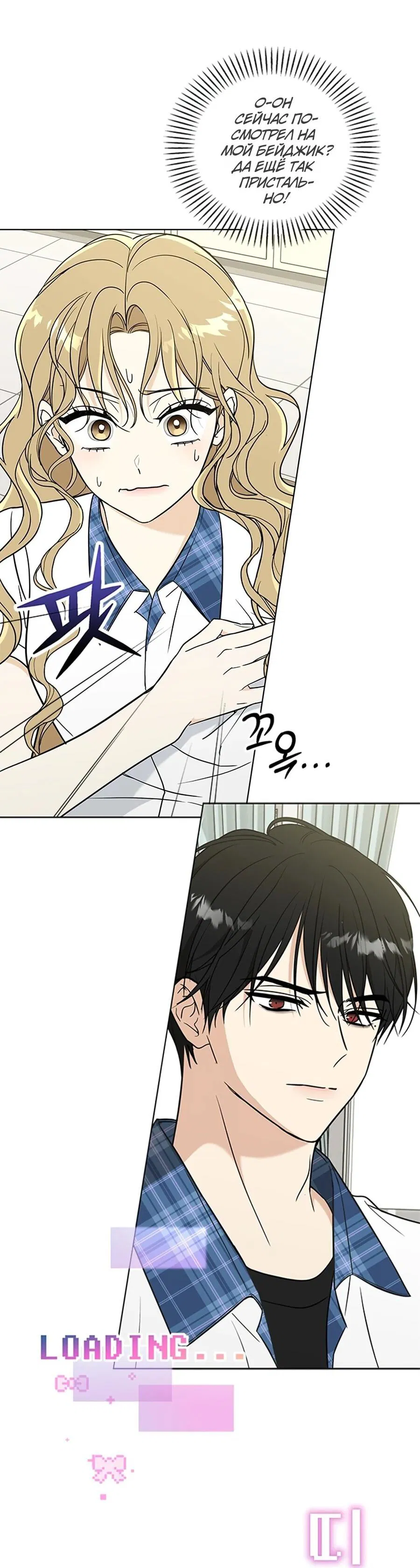 Манга Для регулирования уровня главного героя-гангстера - Глава 1 Страница 71