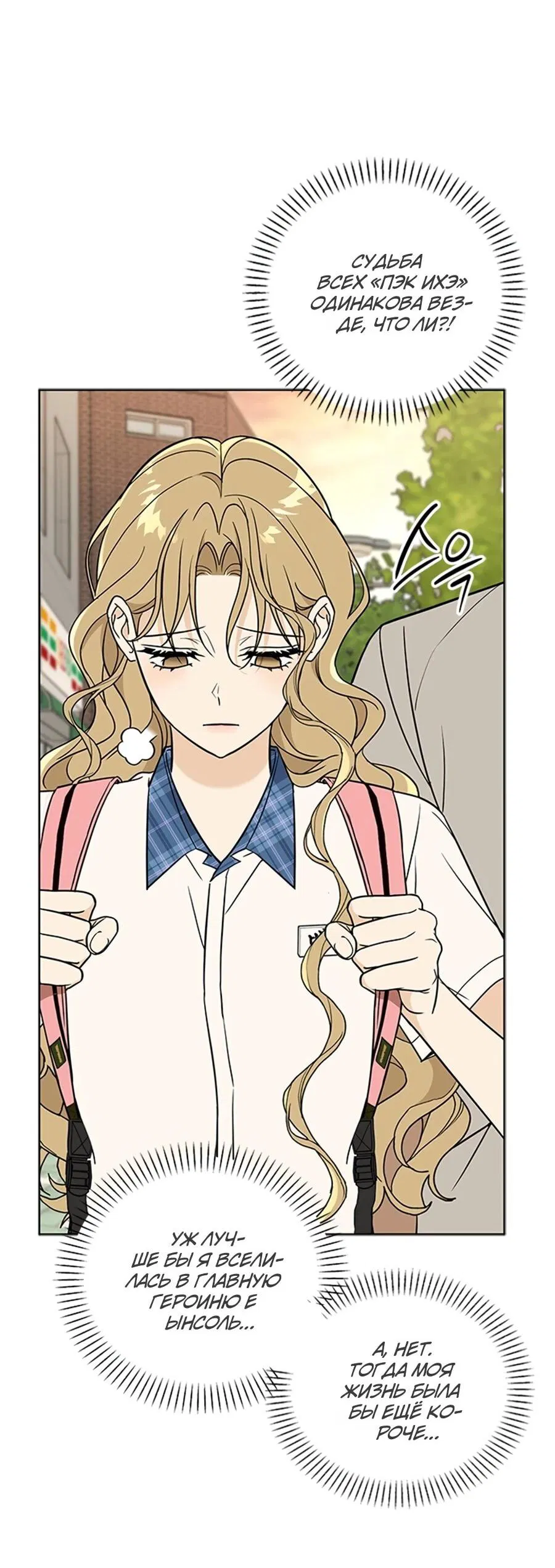 Манга Для регулирования уровня главного героя-гангстера - Глава 1 Страница 89