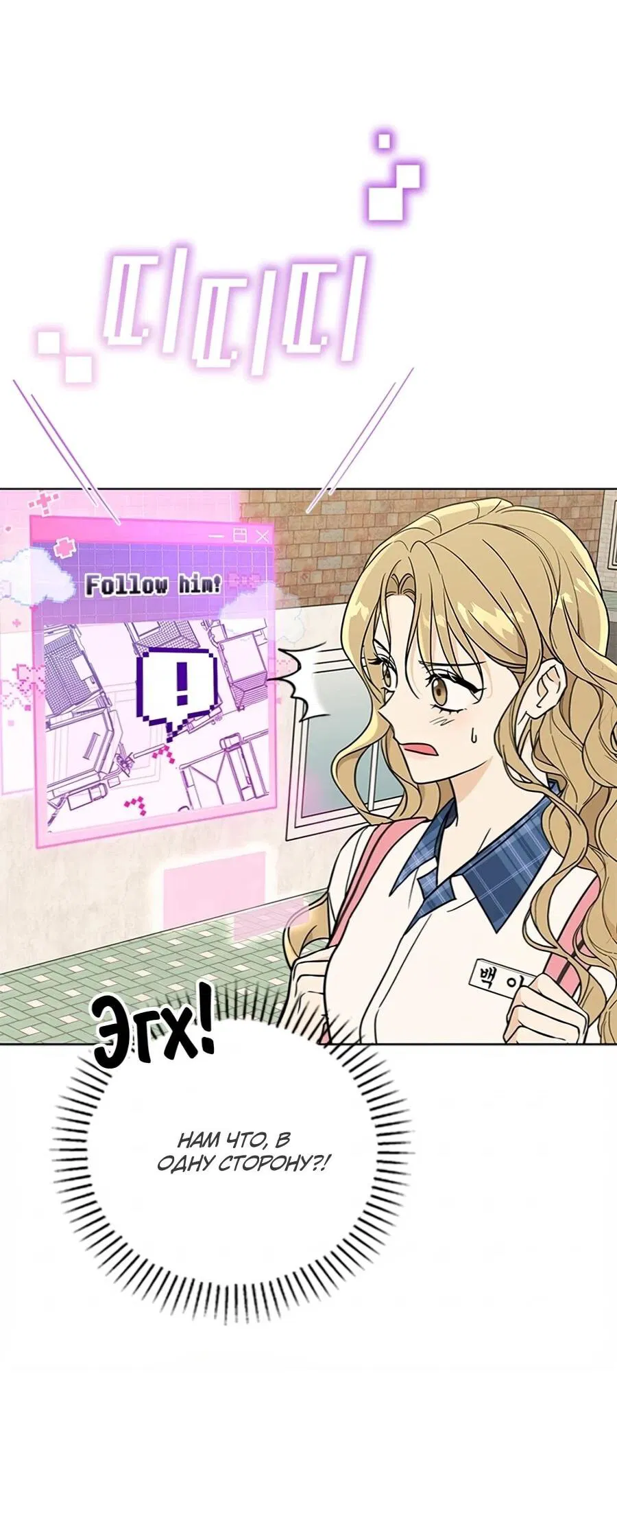 Манга Для регулирования уровня главного героя-гангстера - Глава 1 Страница 96