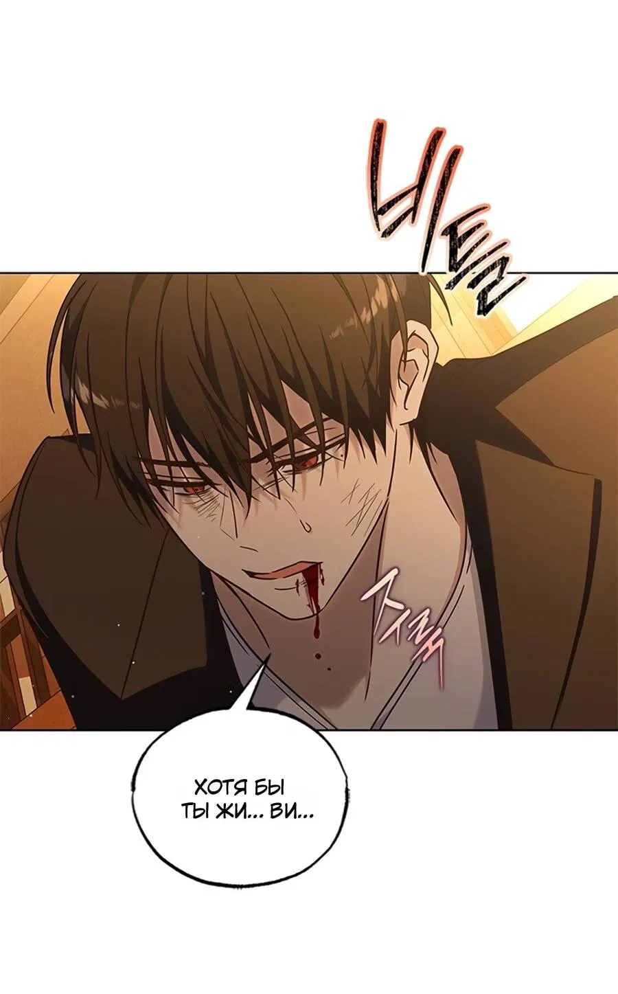 Манга Для регулирования уровня главного героя-гангстера - Глава 1 Страница 19