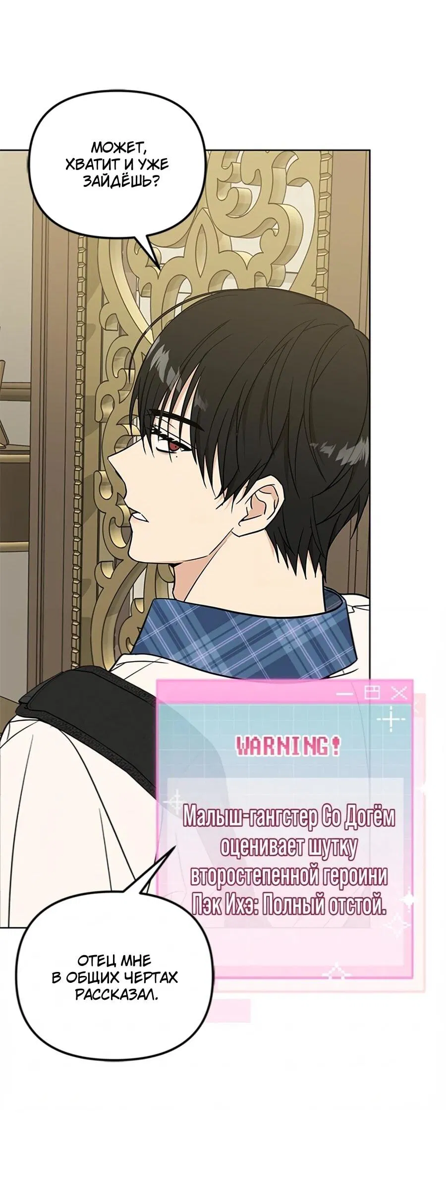 Манга Для регулирования уровня главного героя-гангстера - Глава 1 Страница 109