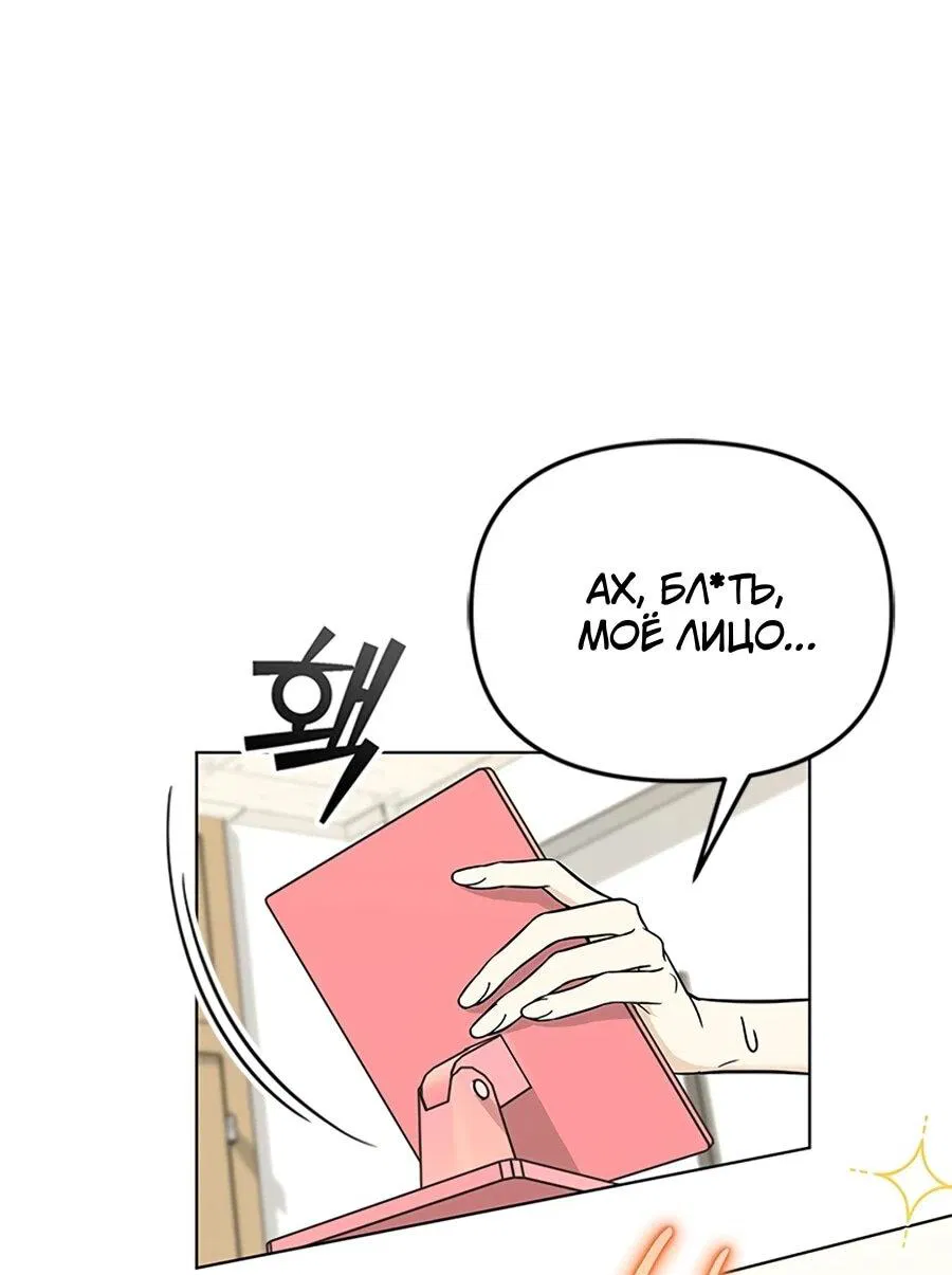 Манга Для регулирования уровня главного героя-гангстера - Глава 1 Страница 65