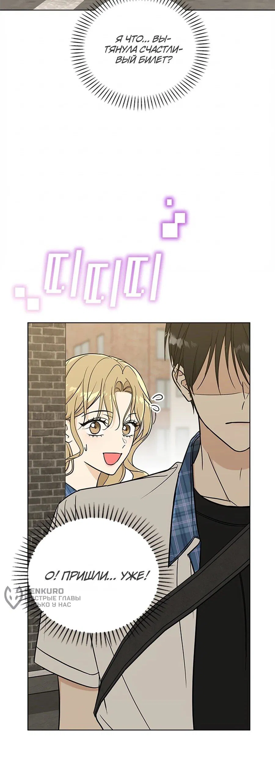 Манга Для регулирования уровня главного героя-гангстера - Глава 1 Страница 98