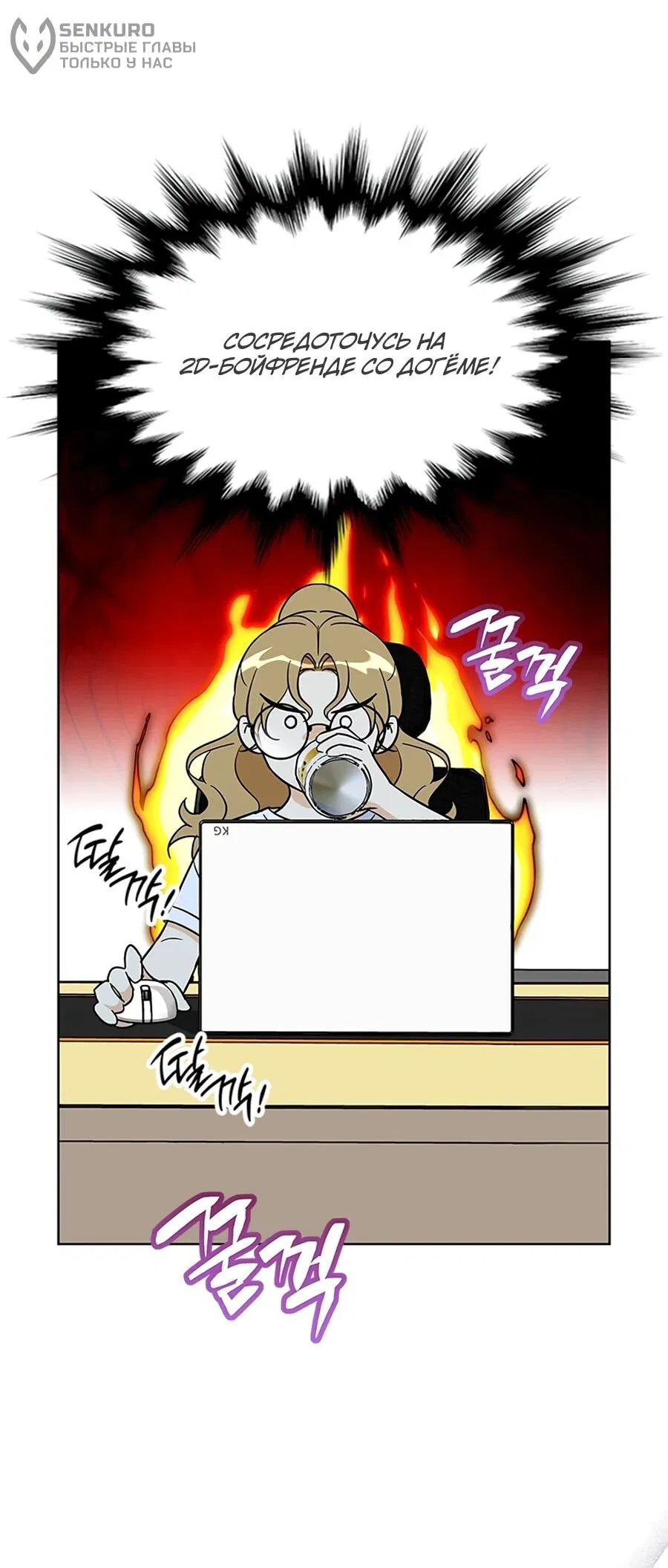 Манга Для регулирования уровня главного героя-гангстера - Глава 1 Страница 48