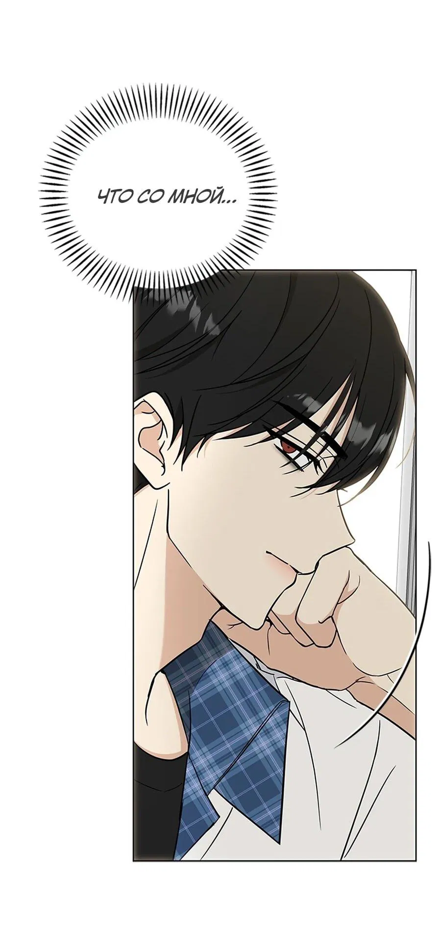 Манга Для регулирования уровня главного героя-гангстера - Глава 1 Страница 60