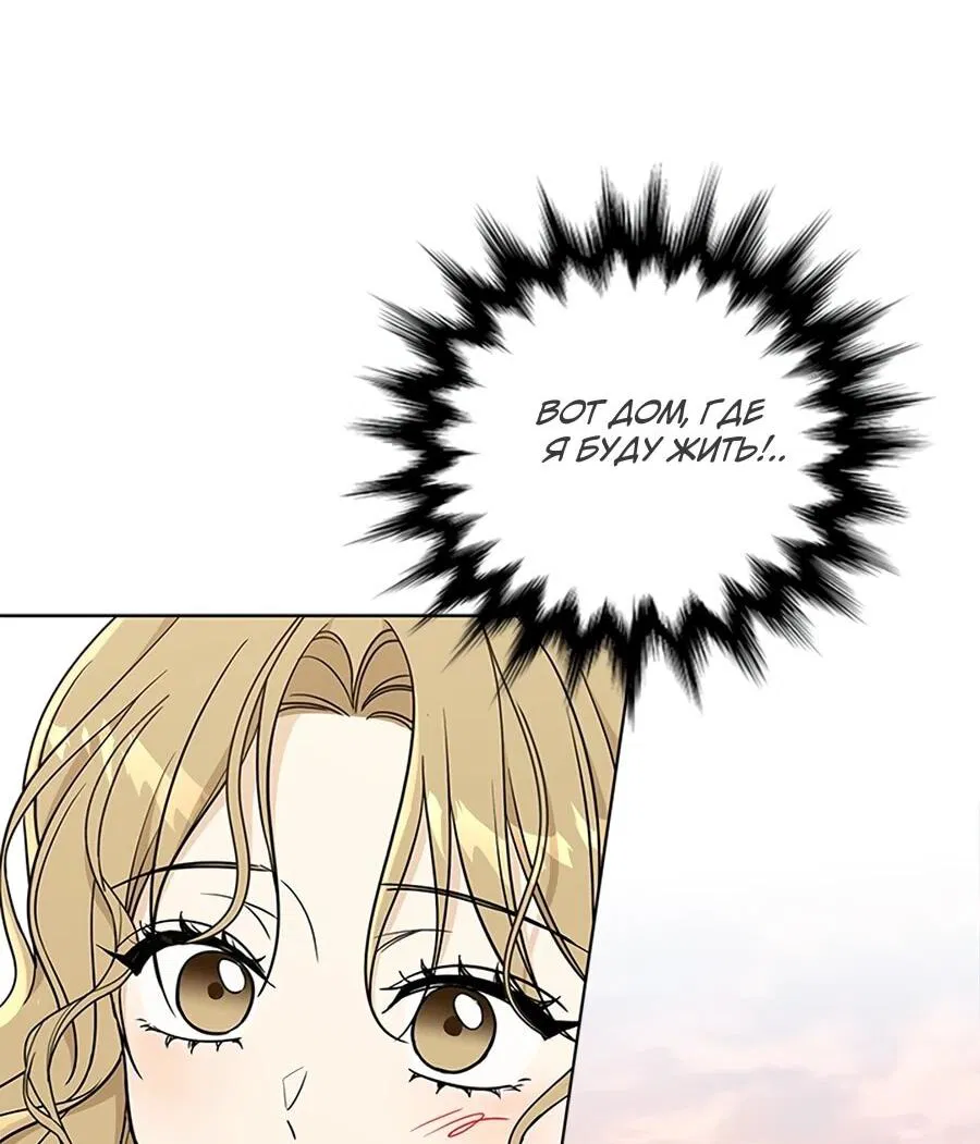 Манга Для регулирования уровня главного героя-гангстера - Глава 1 Страница 99