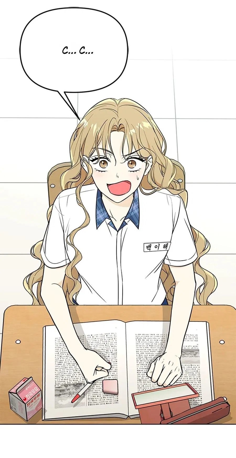 Манга Для регулирования уровня главного героя-гангстера - Глава 1 Страница 73