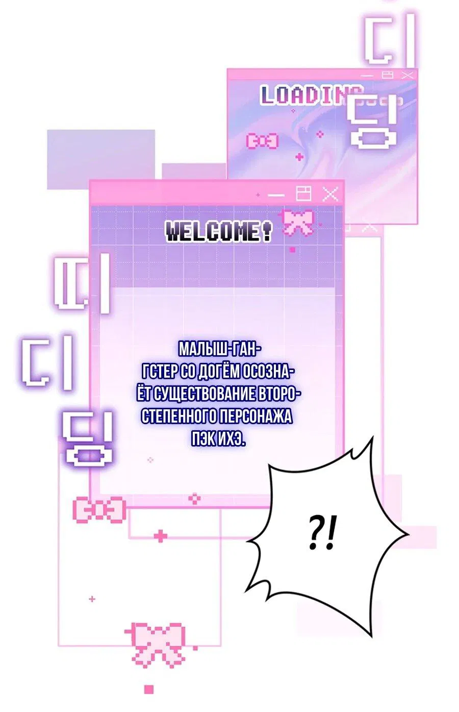 Манга Для регулирования уровня главного героя-гангстера - Глава 1 Страница 72