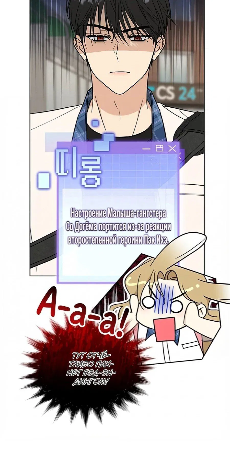 Манга Для регулирования уровня главного героя-гангстера - Глава 1 Страница 93