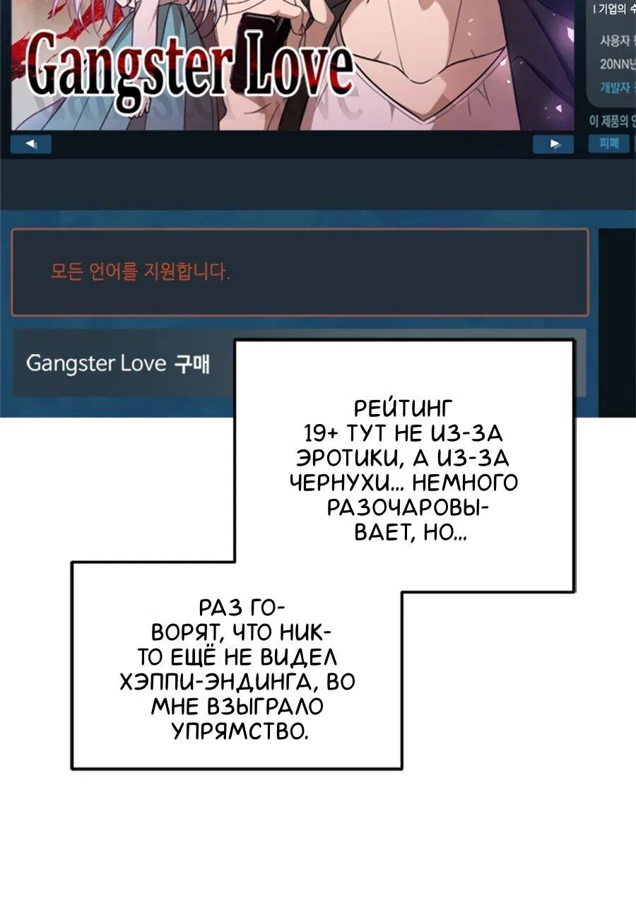 Манга Для регулирования уровня главного героя-гангстера - Глава 1 Страница 28