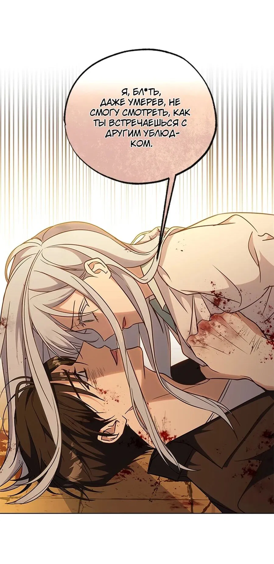 Манга Для регулирования уровня главного героя-гангстера - Глава 1 Страница 10