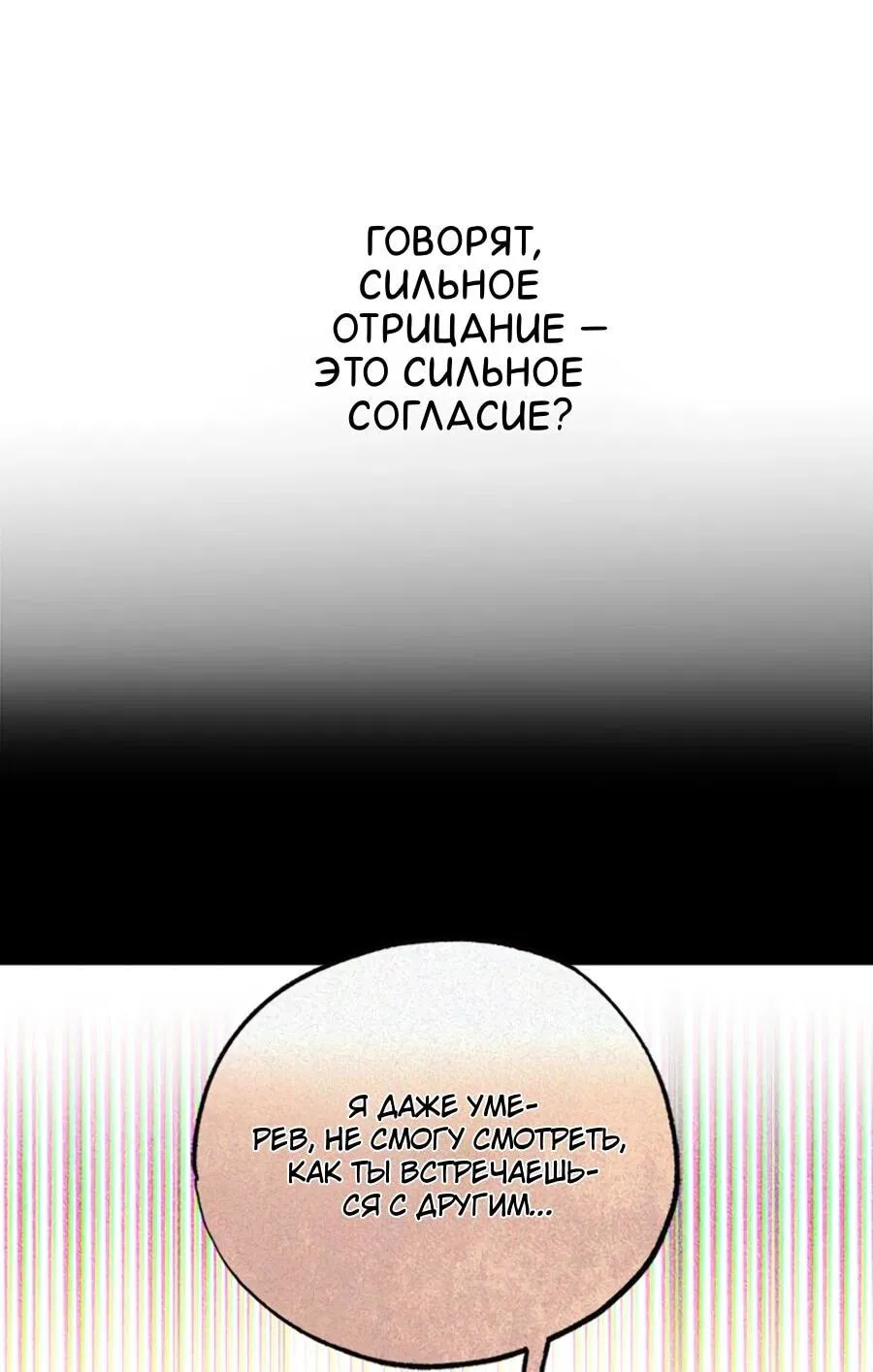 Манга Для регулирования уровня главного героя-гангстера - Глава 1 Страница 54