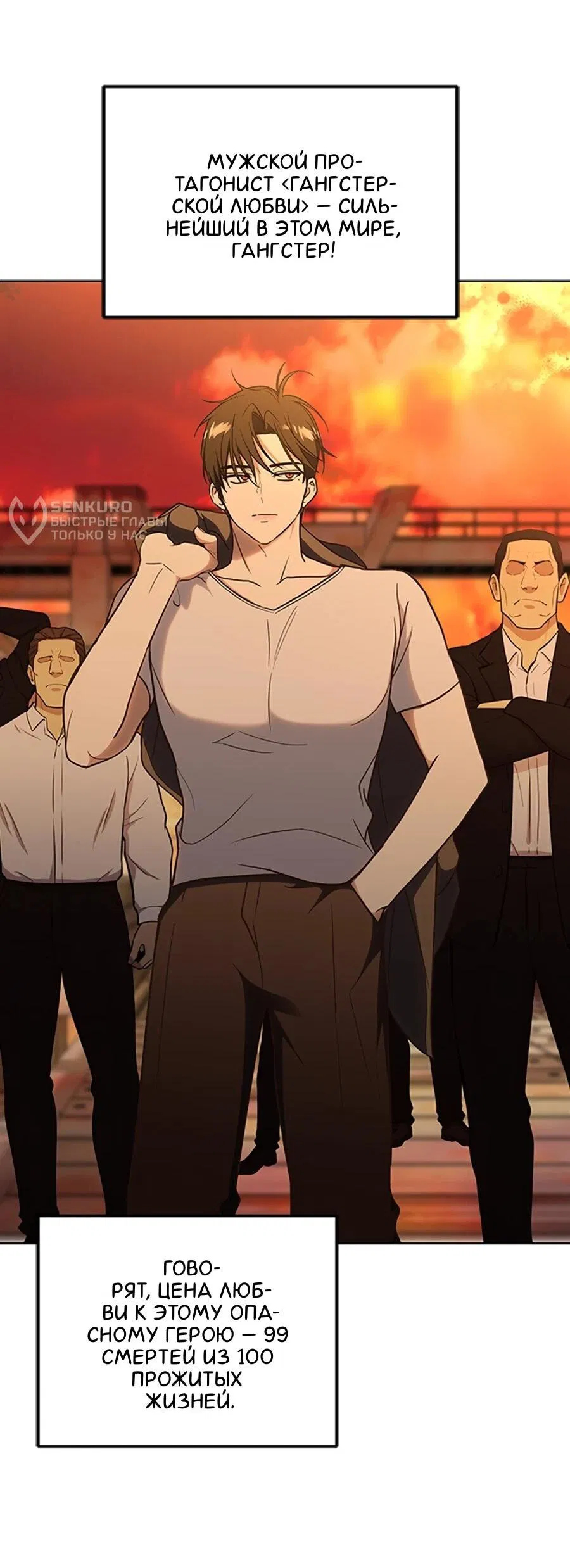 Манга Для регулирования уровня главного героя-гангстера - Глава 1 Страница 40