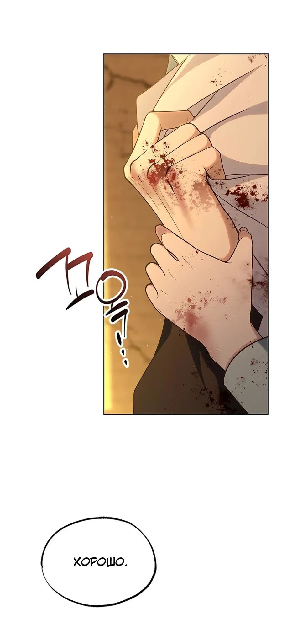 Манга Для регулирования уровня главного героя-гангстера - Глава 1 Страница 11