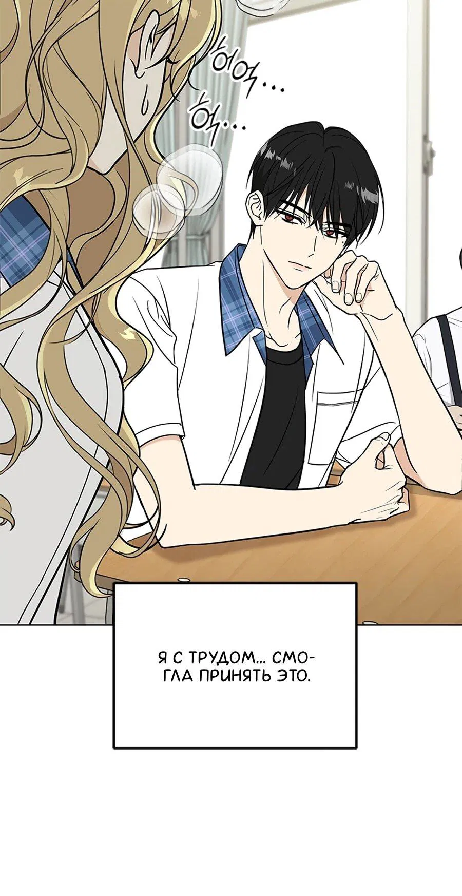 Манга Для регулирования уровня главного героя-гангстера - Глава 1 Страница 68