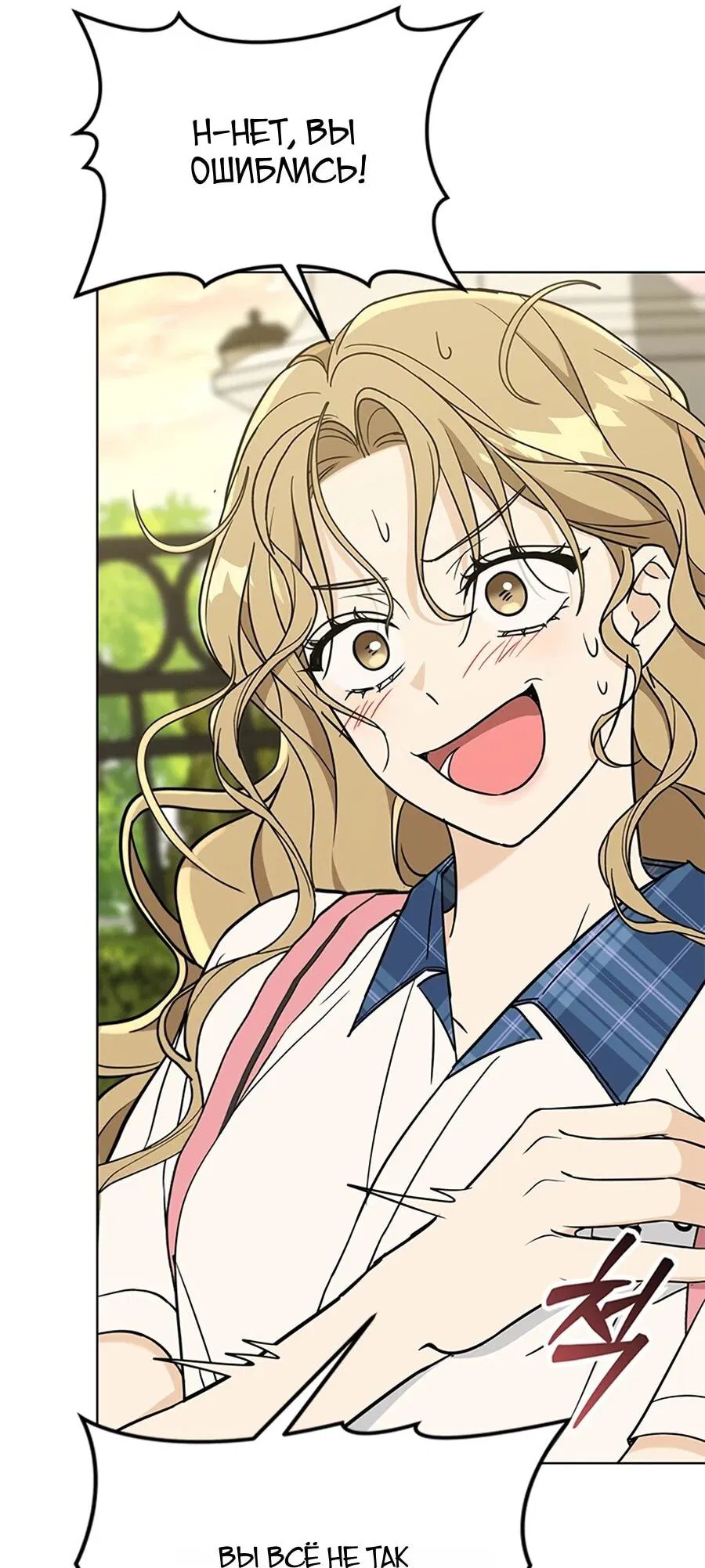 Манга Для регулирования уровня главного героя-гангстера - Глава 1 Страница 107