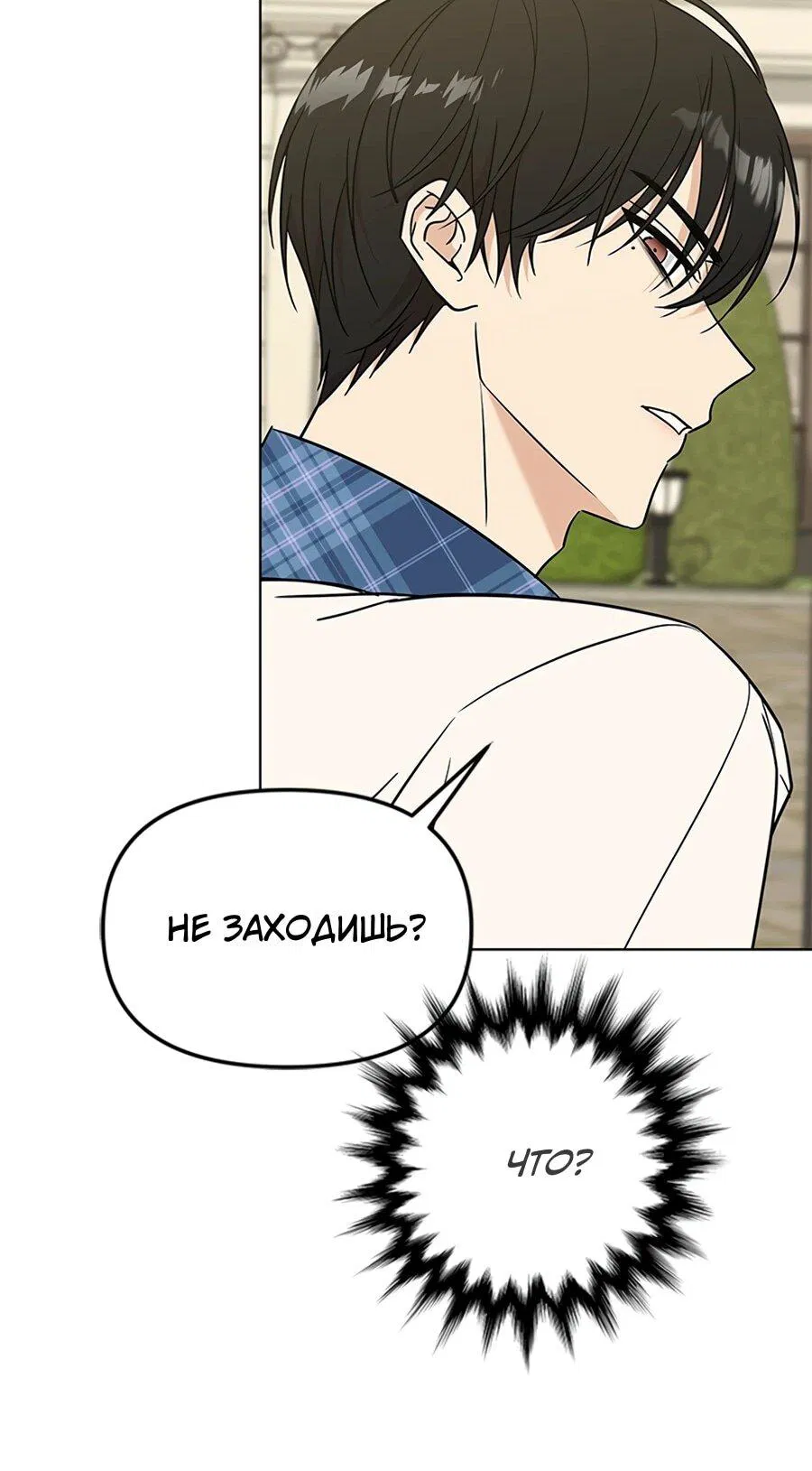 Манга Для регулирования уровня главного героя-гангстера - Глава 1 Страница 103