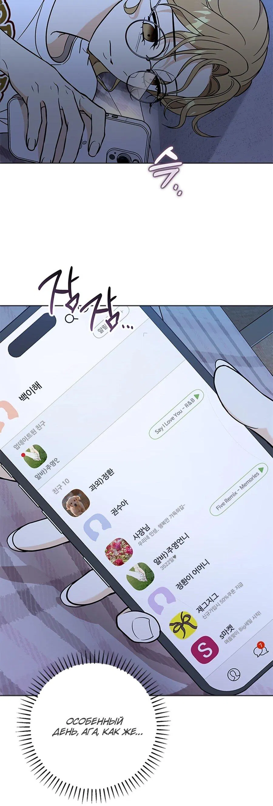 Манга Для регулирования уровня главного героя-гангстера - Глава 1 Страница 44