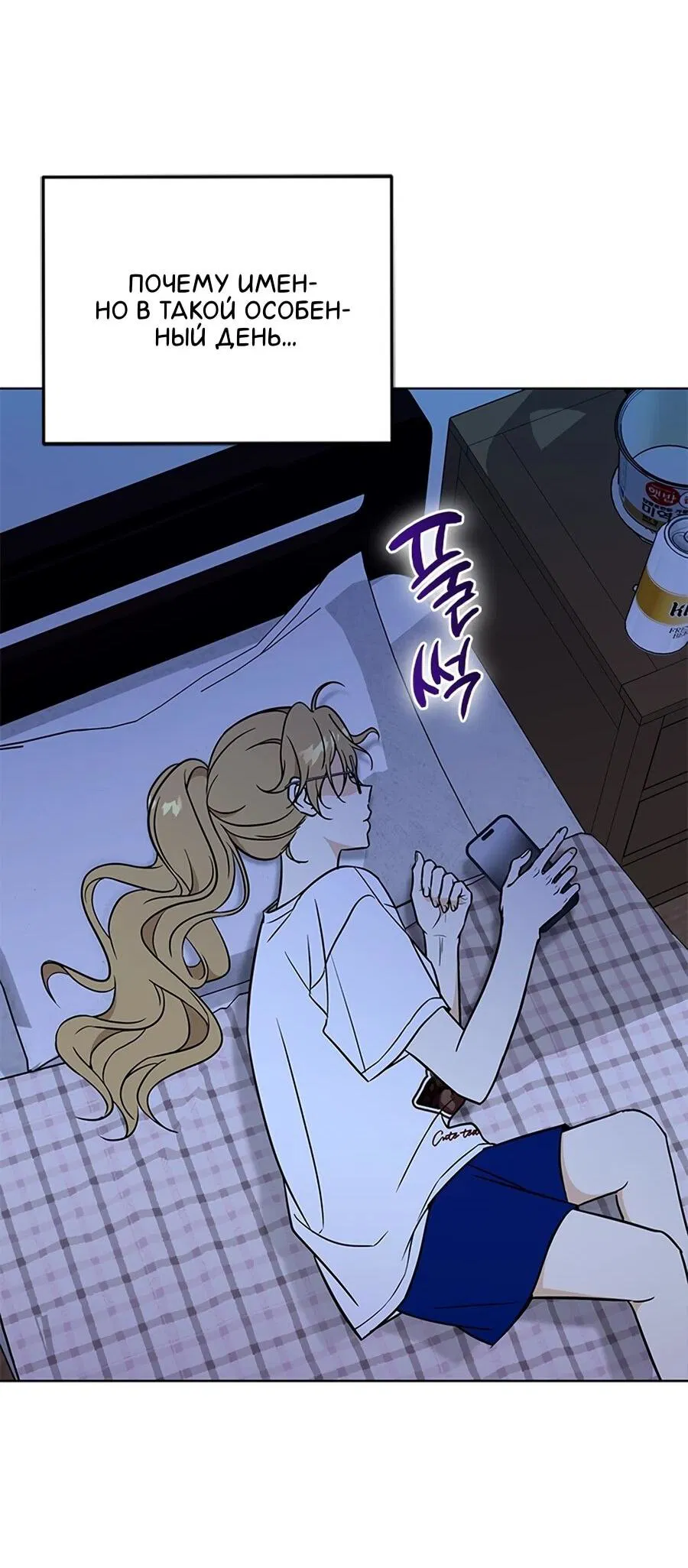 Манга Для регулирования уровня главного героя-гангстера - Глава 1 Страница 42