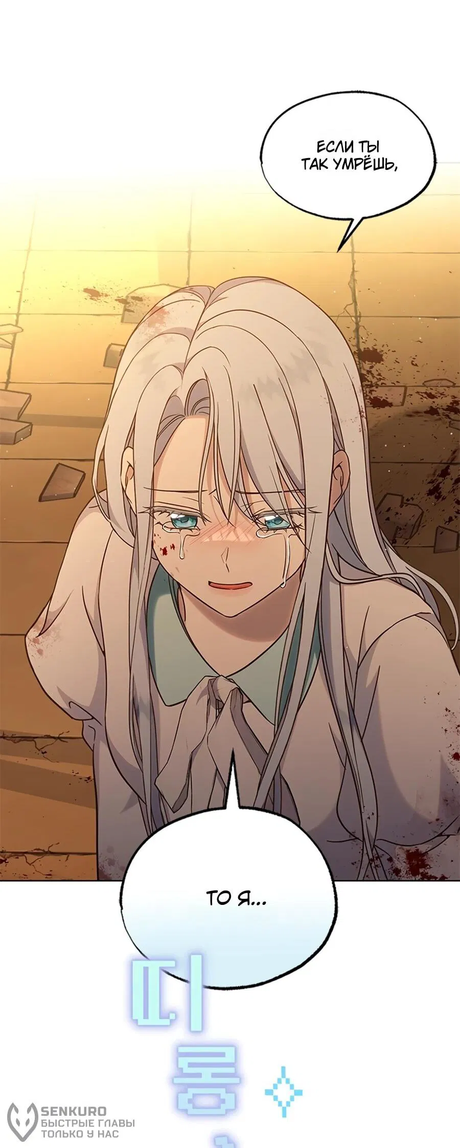 Манга Для регулирования уровня главного героя-гангстера - Глава 1 Страница 21