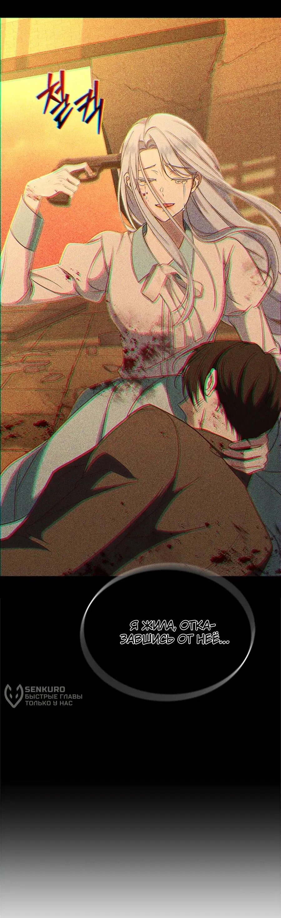 Манга Для регулирования уровня главного героя-гангстера - Глава 1 Страница 56