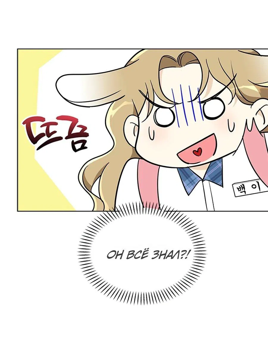 Манга Для регулирования уровня главного героя-гангстера - Глава 1 Страница 110