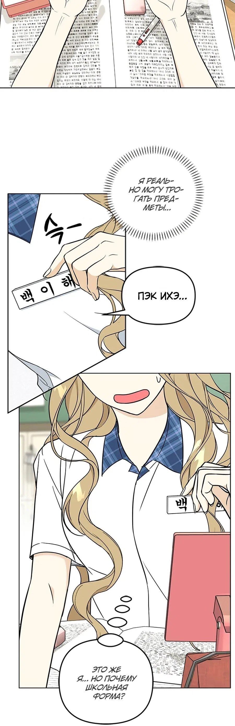 Манга Для регулирования уровня главного героя-гангстера - Глава 1 Страница 64