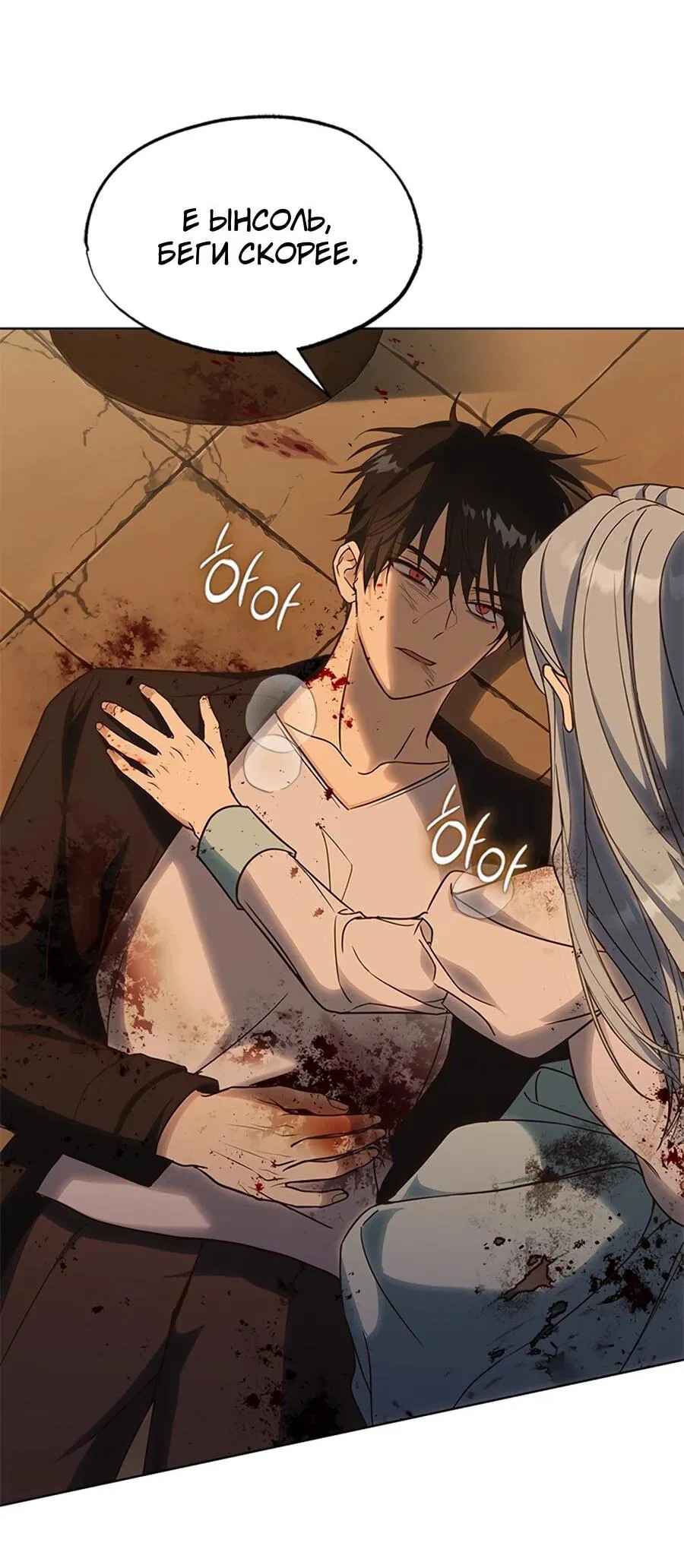 Манга Для регулирования уровня главного героя-гангстера - Глава 1 Страница 4