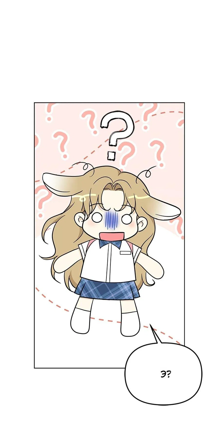 Манга Для регулирования уровня главного героя-гангстера - Глава 1 Страница 101