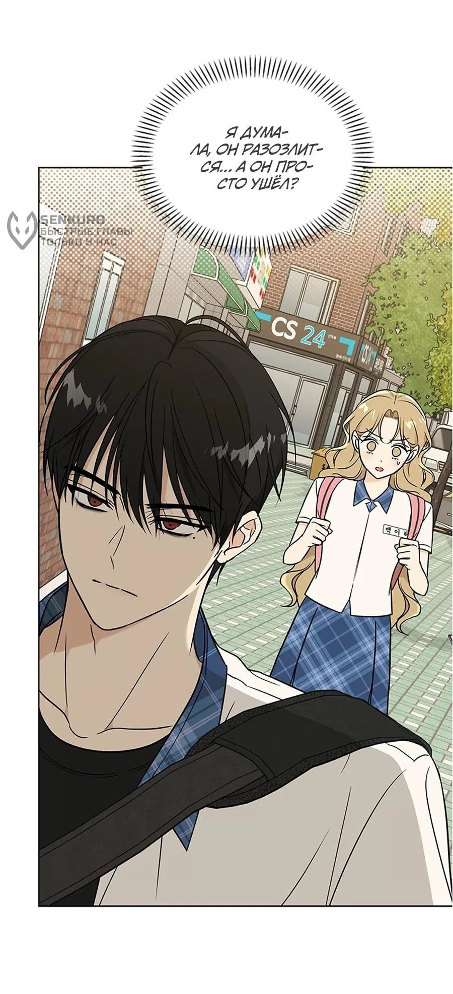 Манга Для регулирования уровня главного героя-гангстера - Глава 1 Страница 95