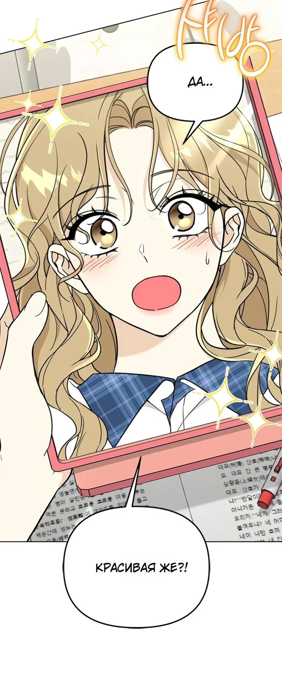 Манга Для регулирования уровня главного героя-гангстера - Глава 1 Страница 66