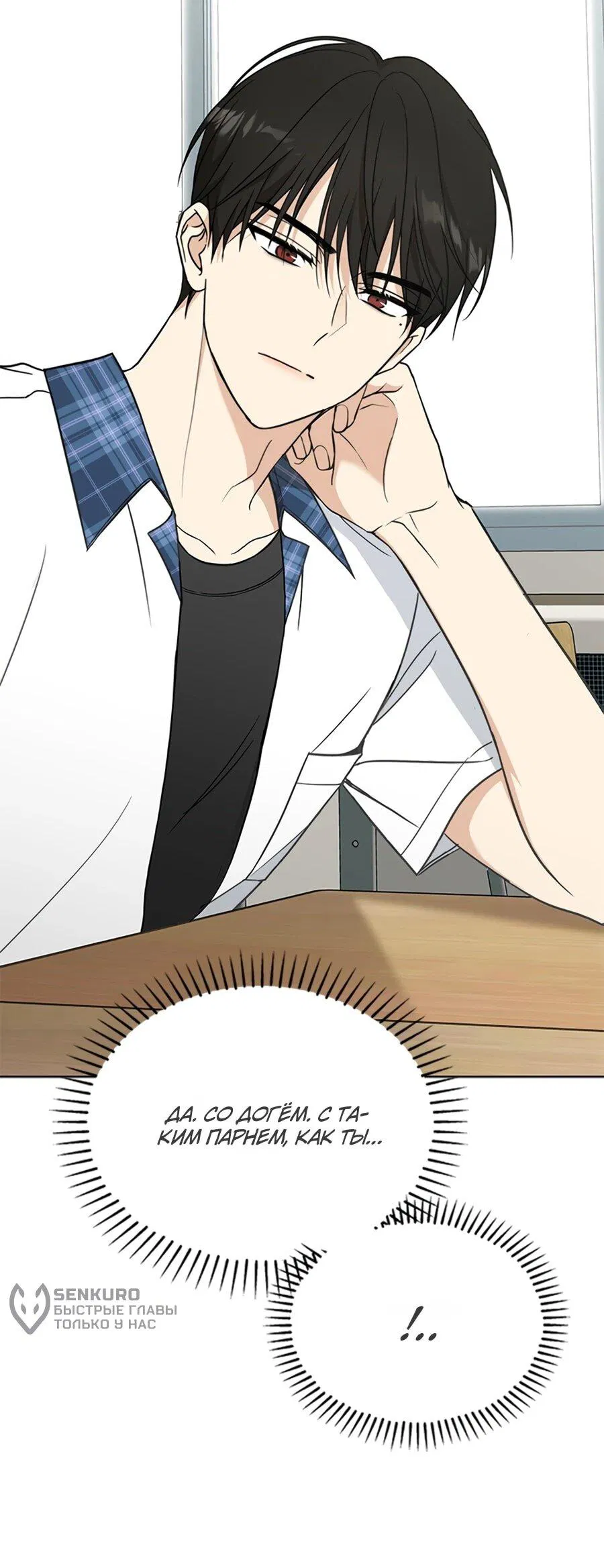 Манга Для регулирования уровня главного героя-гангстера - Глава 1 Страница 59