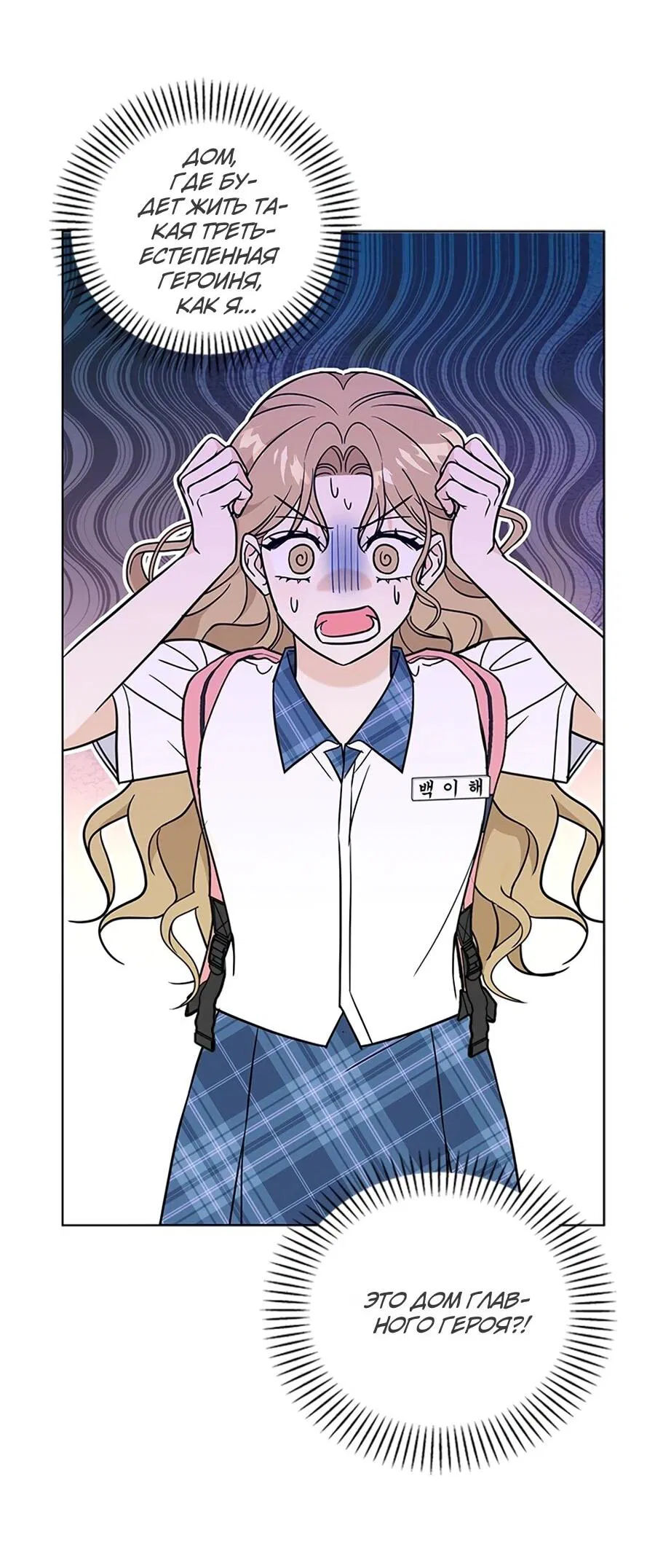 Манга Для регулирования уровня главного героя-гангстера - Глава 1 Страница 104