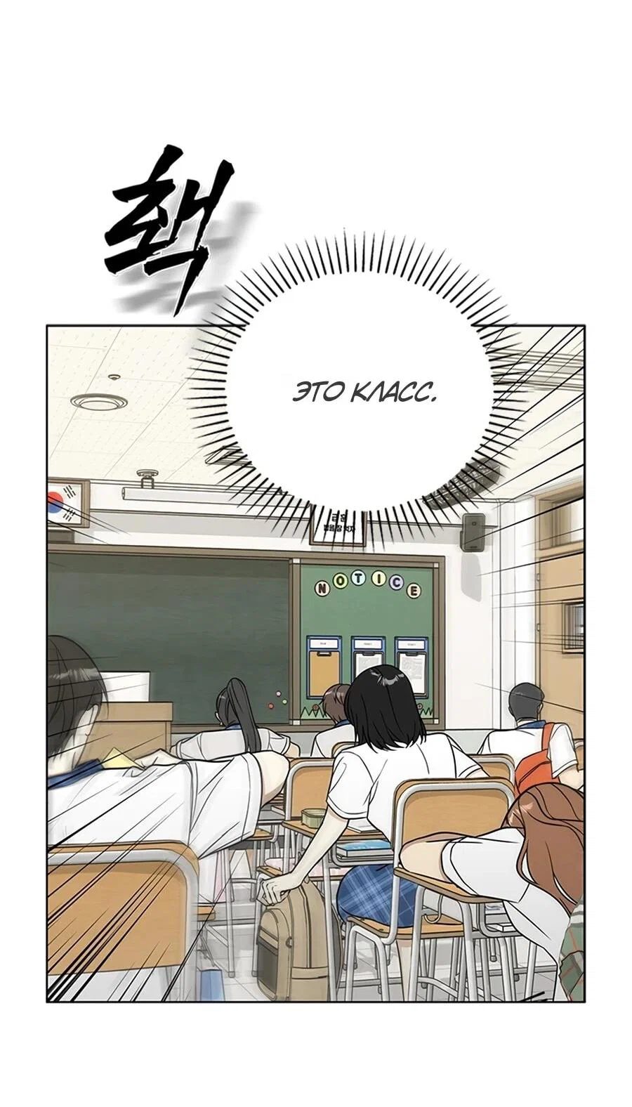 Манга Для регулирования уровня главного героя-гангстера - Глава 1 Страница 62