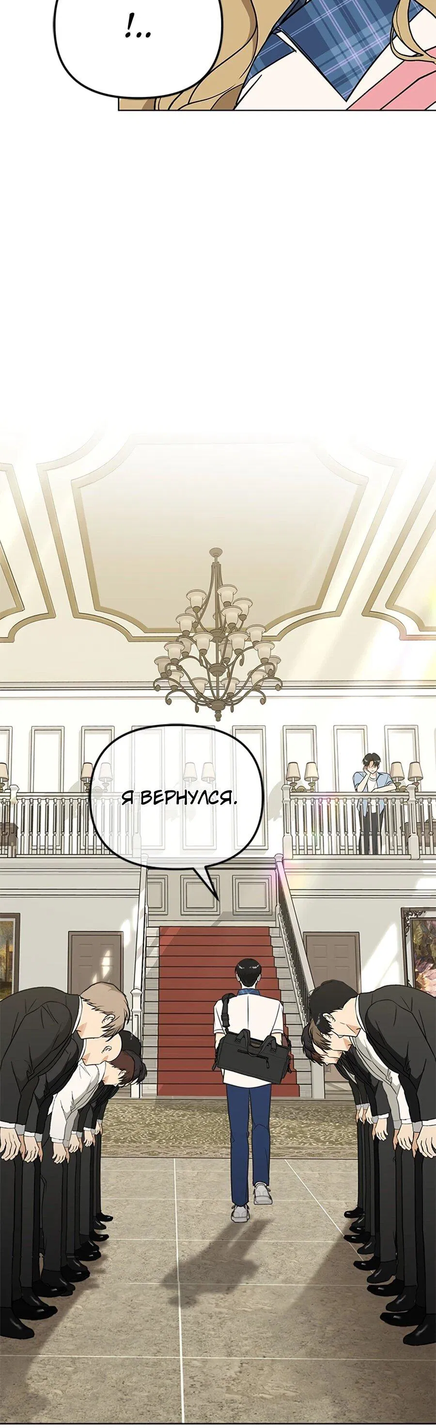 Манга Для регулирования уровня главного героя-гангстера - Глава 1 Страница 113