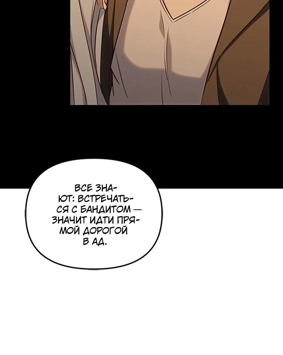 Манга Для регулирования уровня главного героя-гангстера - Глава 1 Страница 39