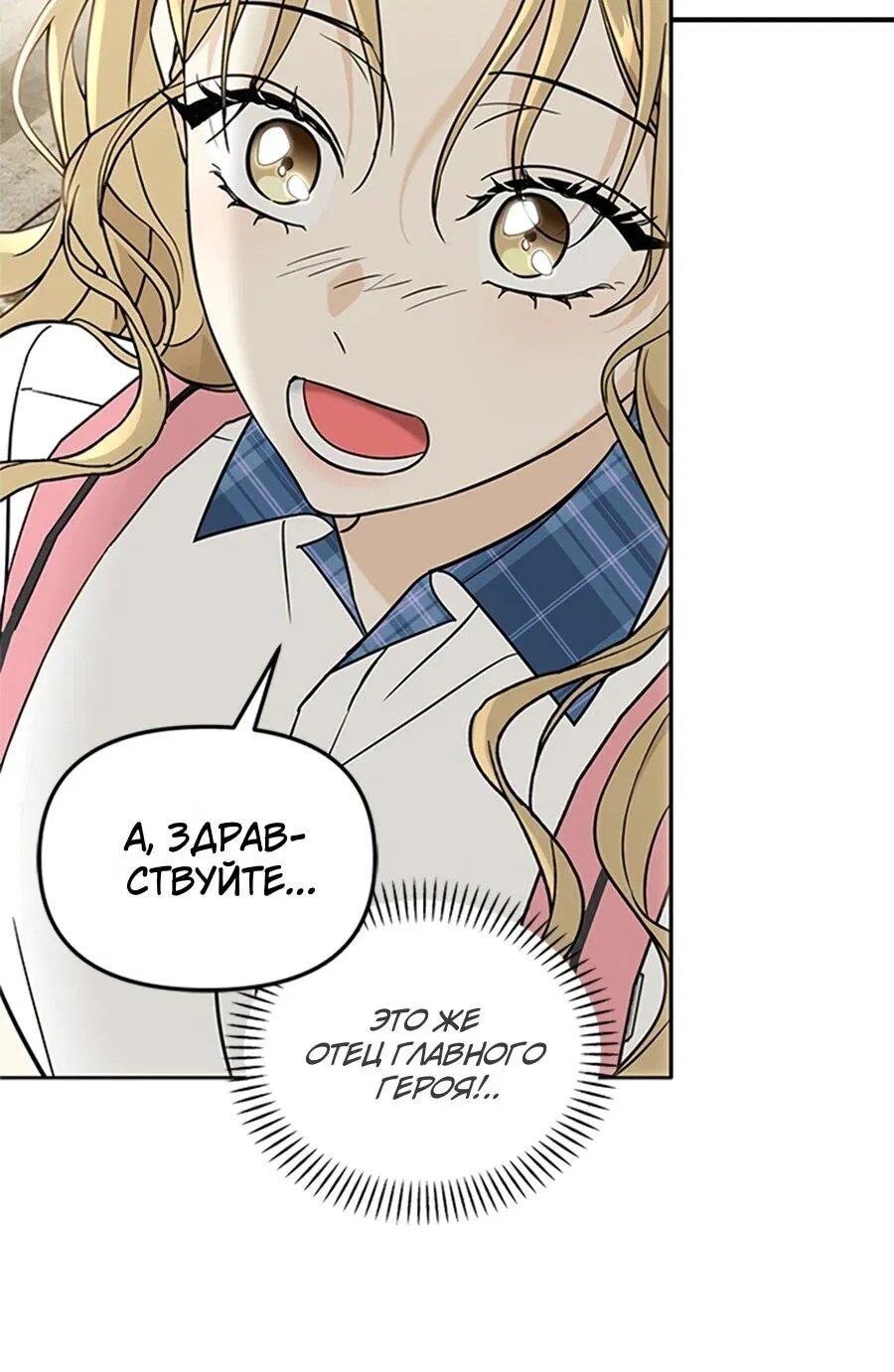 Манга Для регулирования уровня главного героя-гангстера - Глава 1 Страница 117