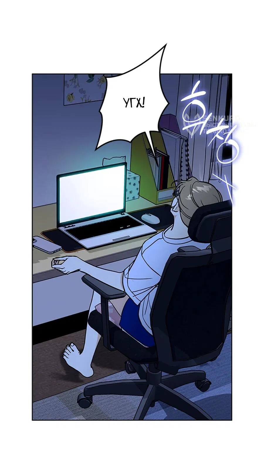 Манга Для регулирования уровня главного героя-гангстера - Глава 1 Страница 52