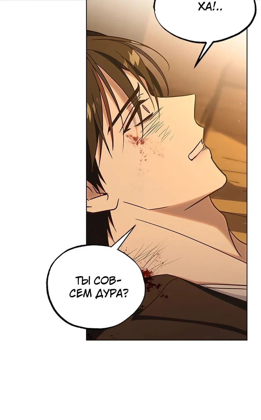 Манга Для регулирования уровня главного героя-гангстера - Глава 1 Страница 13