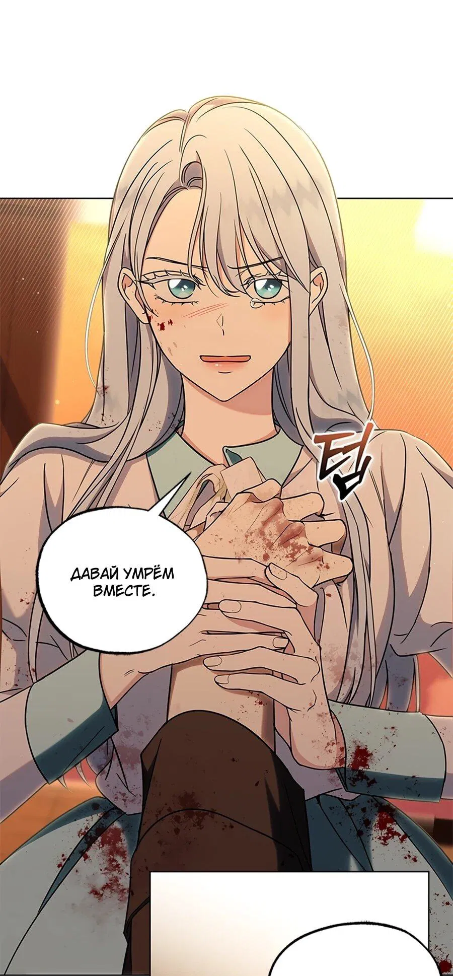 Манга Для регулирования уровня главного героя-гангстера - Глава 1 Страница 12