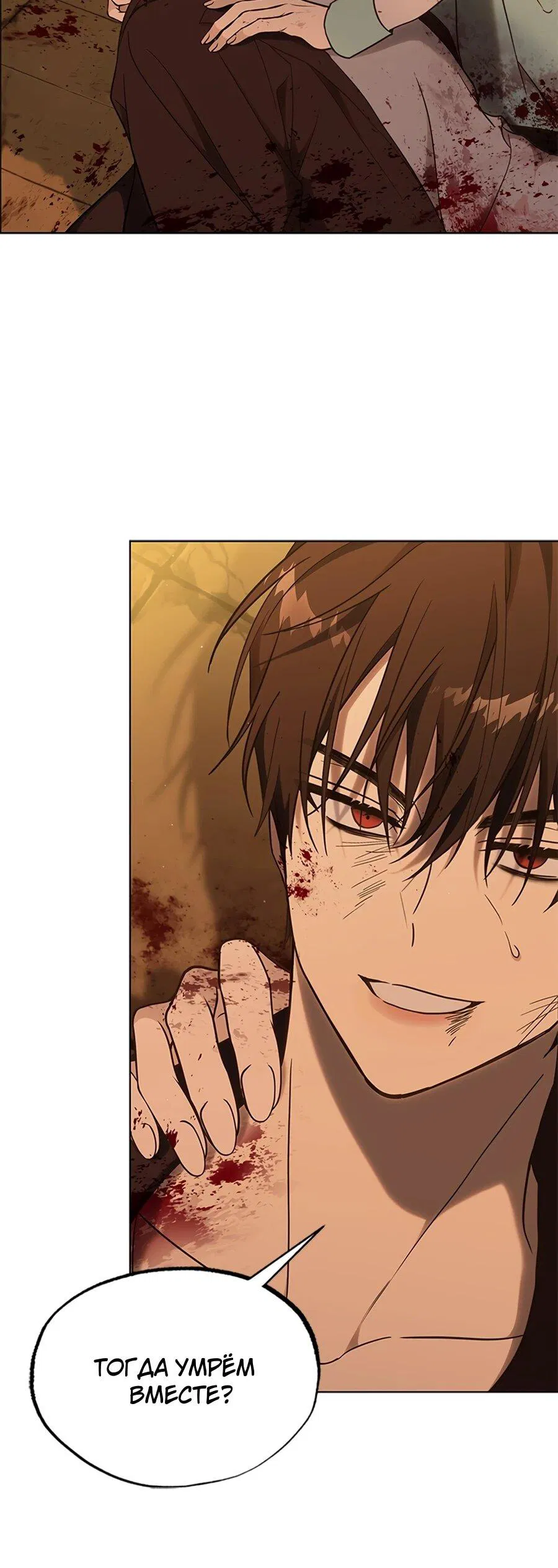 Манга Для регулирования уровня главного героя-гангстера - Глава 1 Страница 7