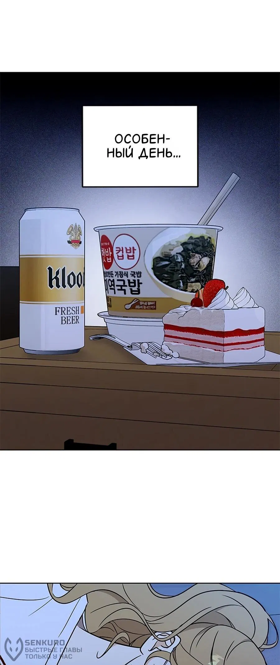 Манга Для регулирования уровня главного героя-гангстера - Глава 1 Страница 43