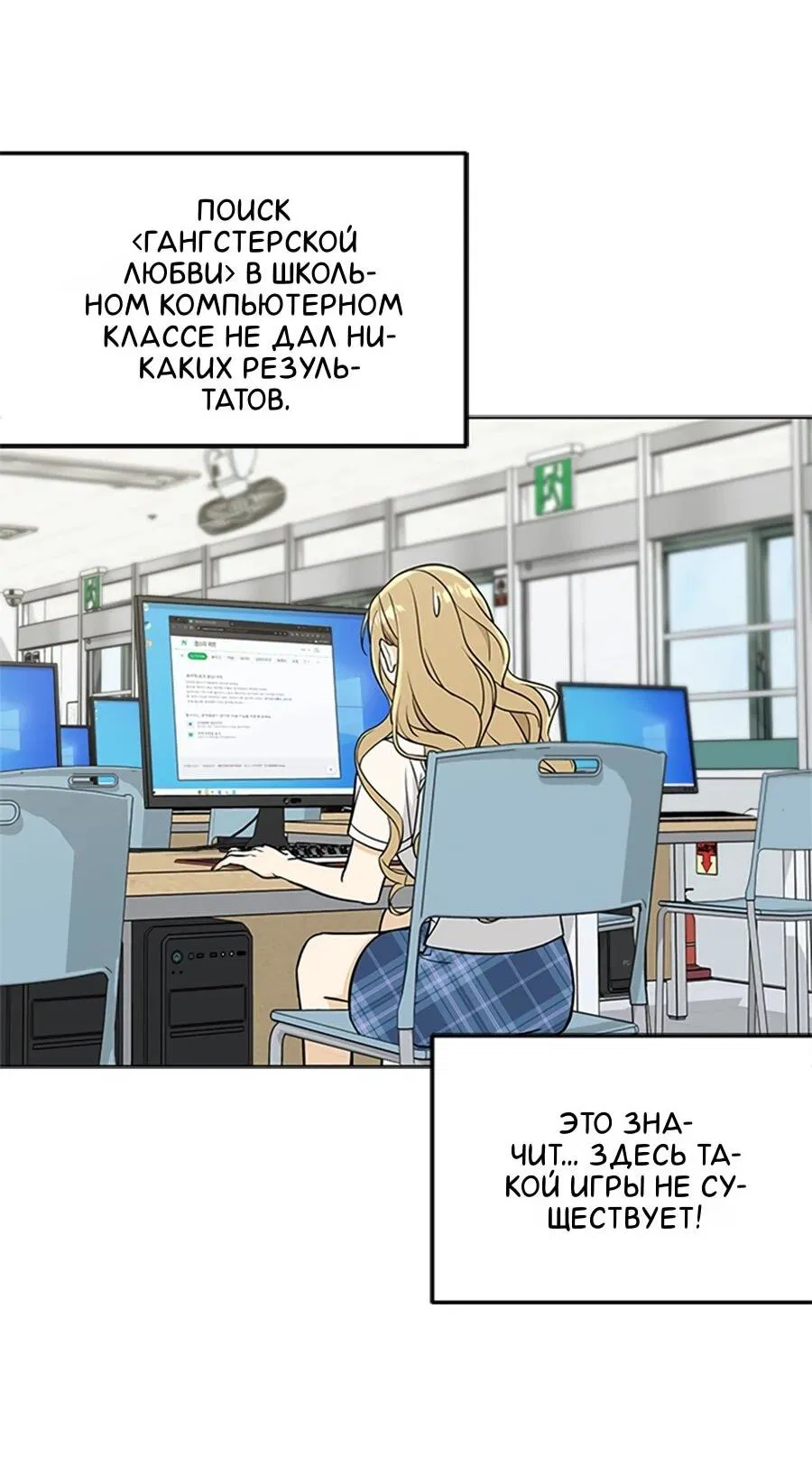 Манга Для регулирования уровня главного героя-гангстера - Глава 1 Страница 84