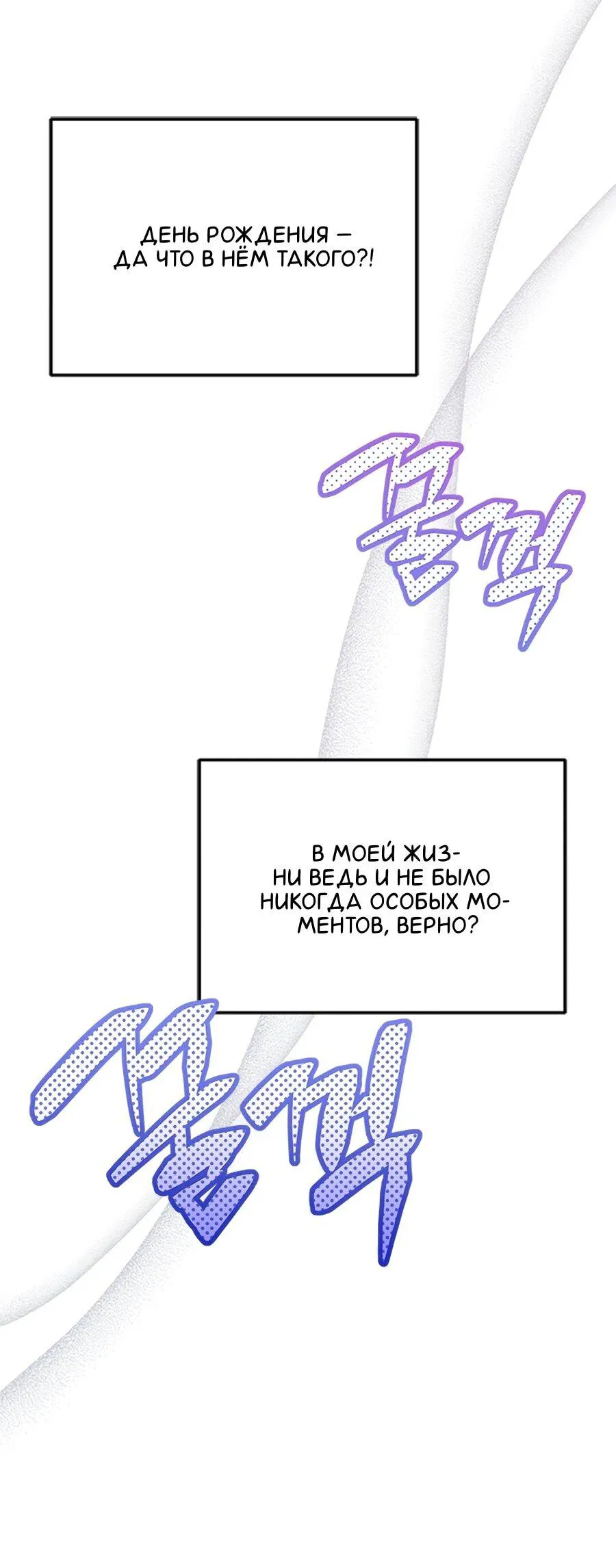 Манга Для регулирования уровня главного героя-гангстера - Глава 1 Страница 49