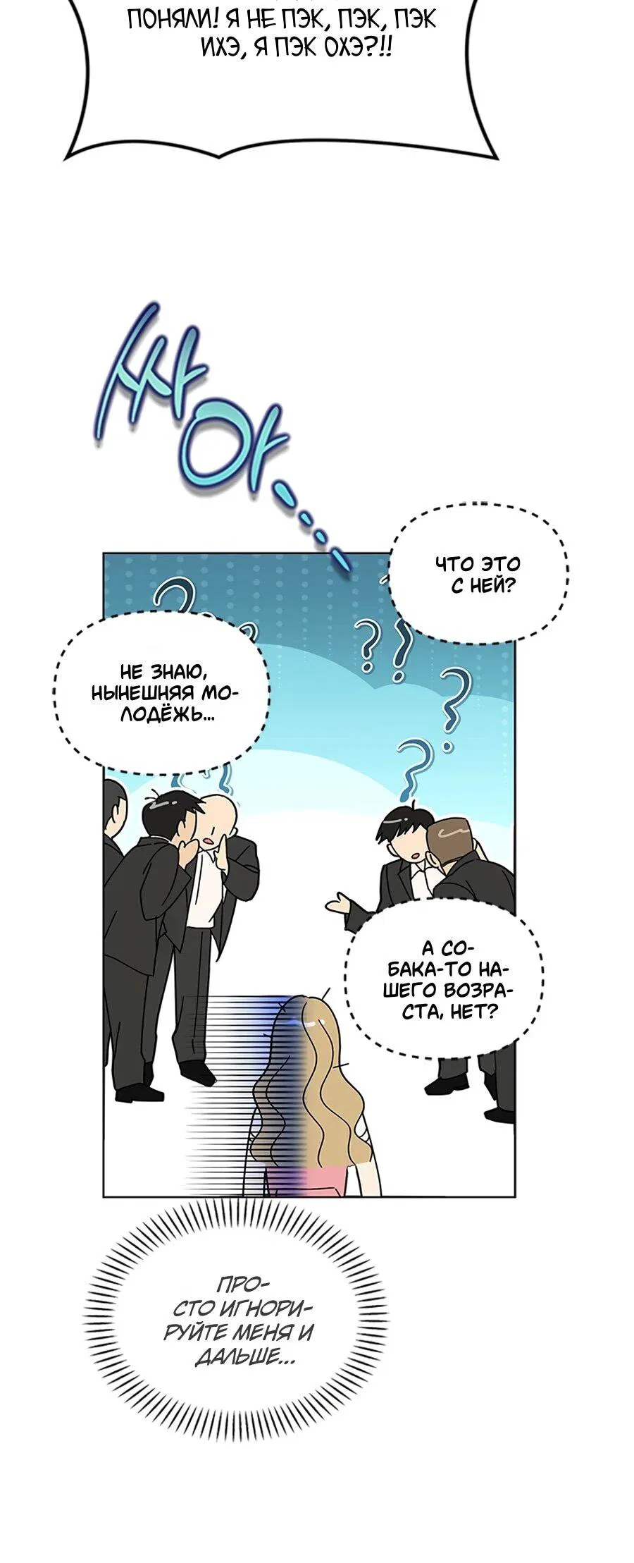 Манга Для регулирования уровня главного героя-гангстера - Глава 1 Страница 108