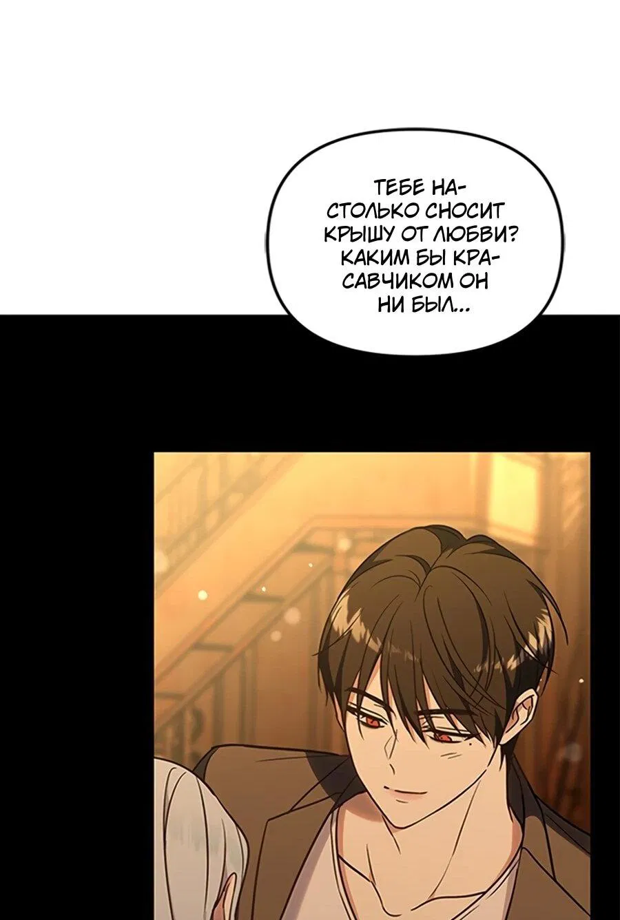 Манга Для регулирования уровня главного героя-гангстера - Глава 1 Страница 38