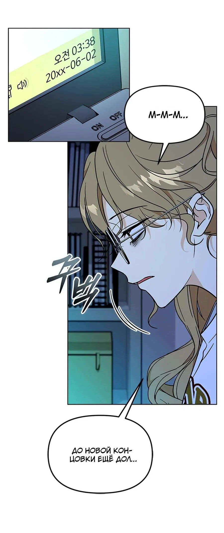 Манга Для регулирования уровня главного героя-гангстера - Глава 1 Страница 51