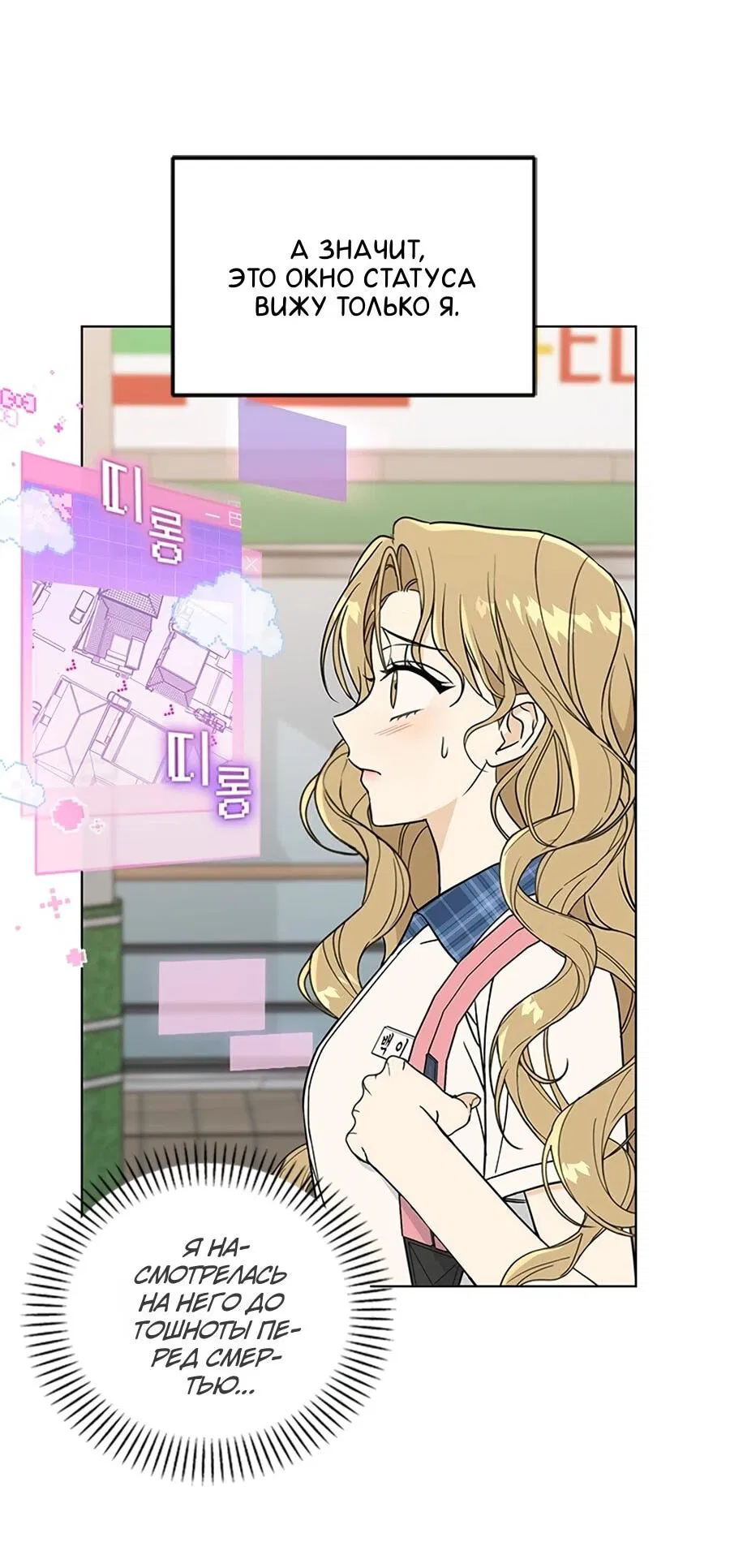 Манга Для регулирования уровня главного героя-гангстера - Глава 1 Страница 85