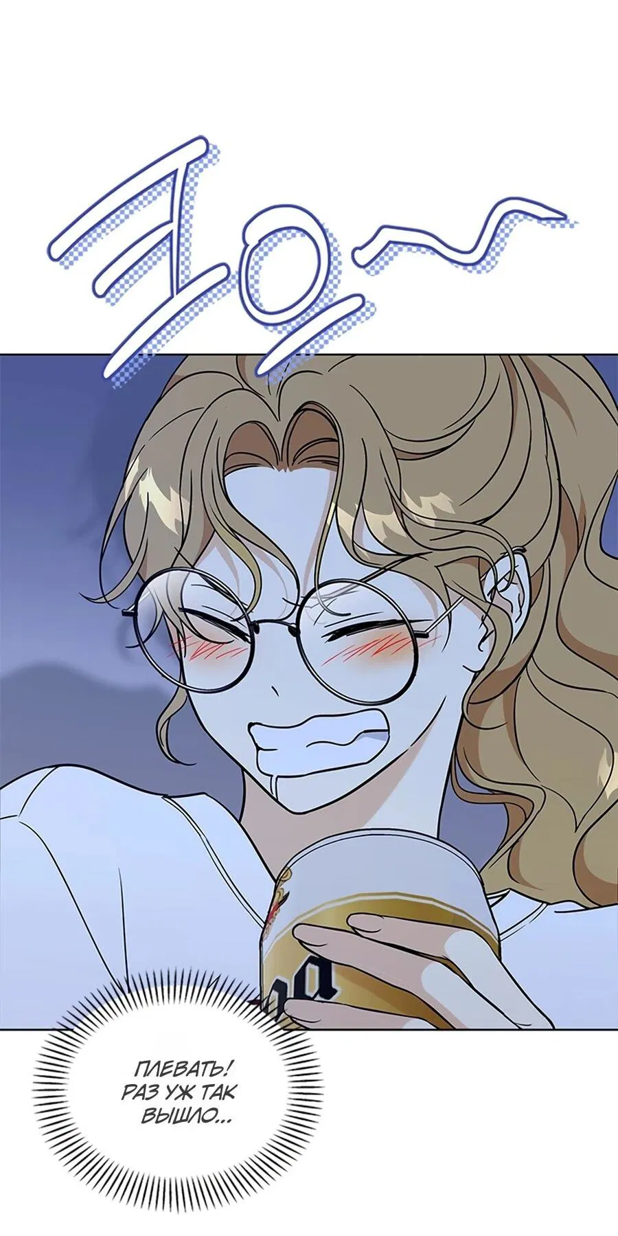 Манга Для регулирования уровня главного героя-гангстера - Глава 1 Страница 47