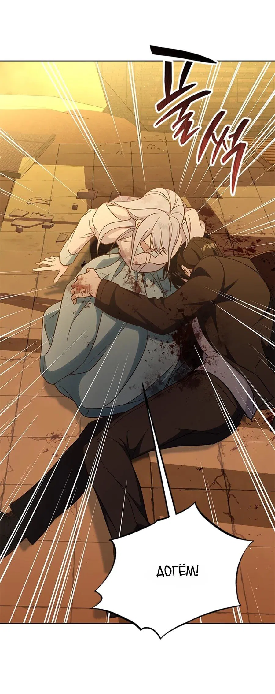 Манга Для регулирования уровня главного героя-гангстера - Глава 1 Страница 20